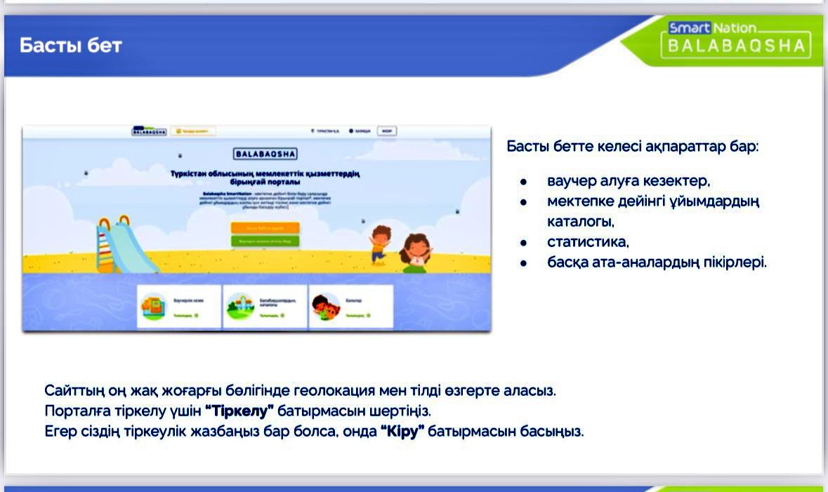 ВАУЧЕР